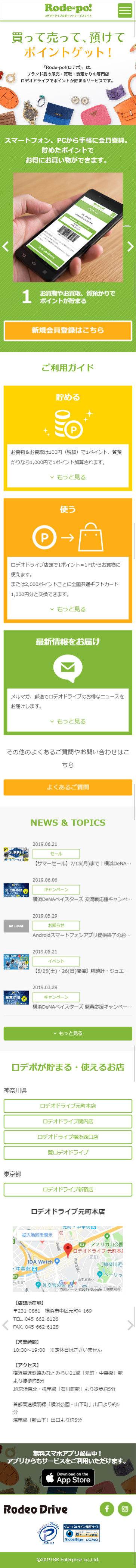 ポイントサービスサイト